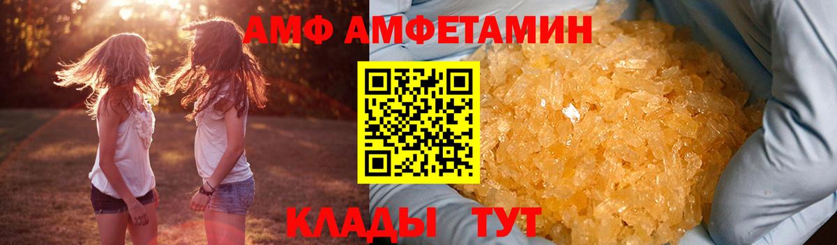 Амфетамин VHQ  АМФЕТАМИН  Армавир  Вход с VPN 
