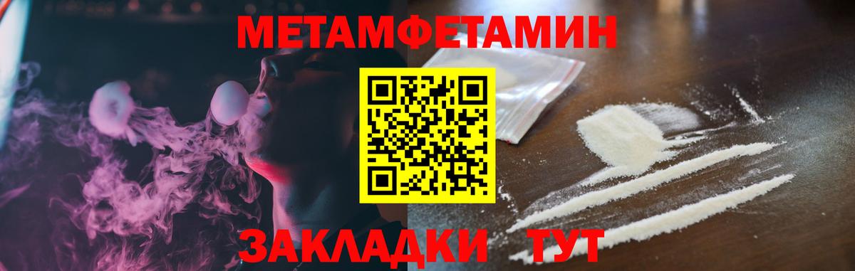АМФЕТАМИН Розовый Армавир