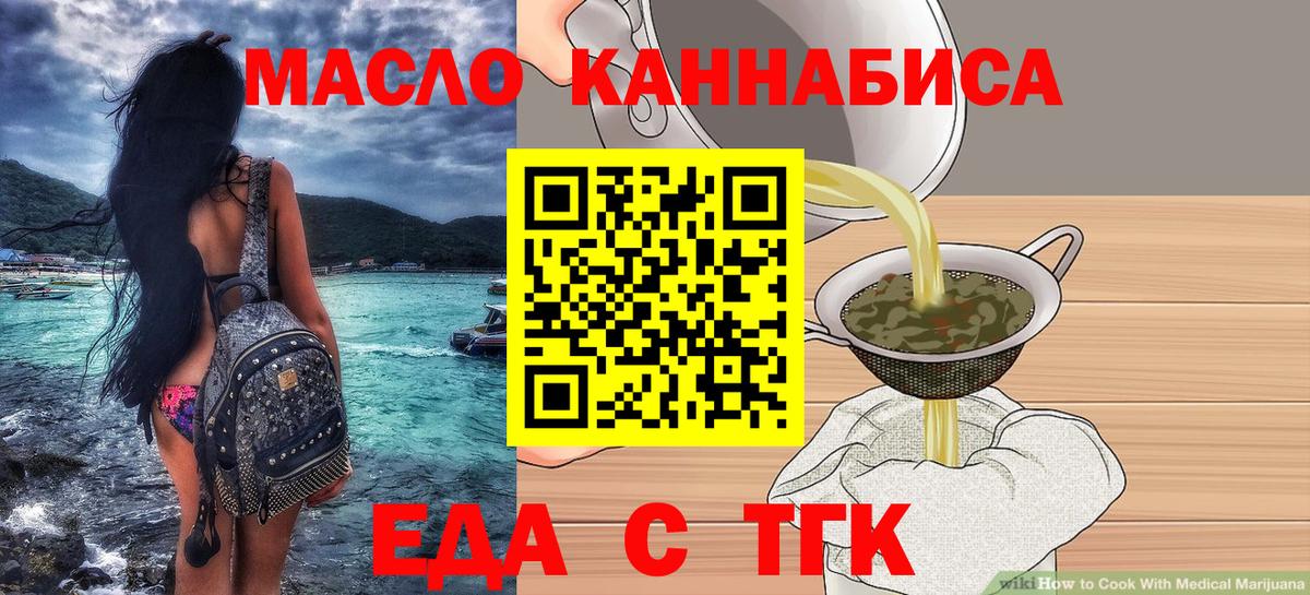 Canna-Cookies конопля  Вход с VPN  Армавир 