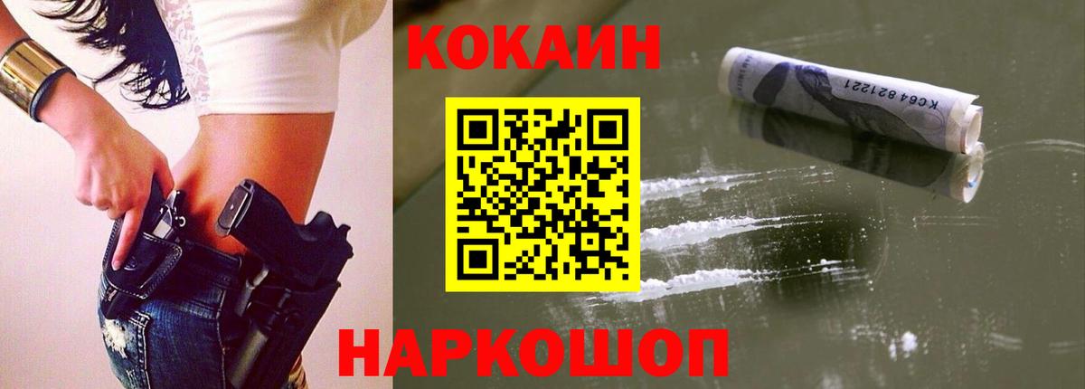 Армавир  COCAIN  Вход с VPN  COCAIN 97%  Cocaine 98% 