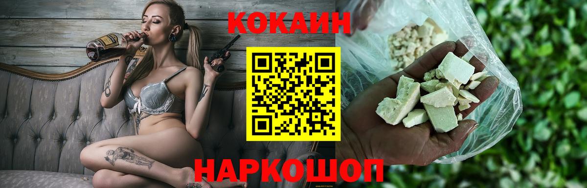 КОКАИН 98% Армавир
