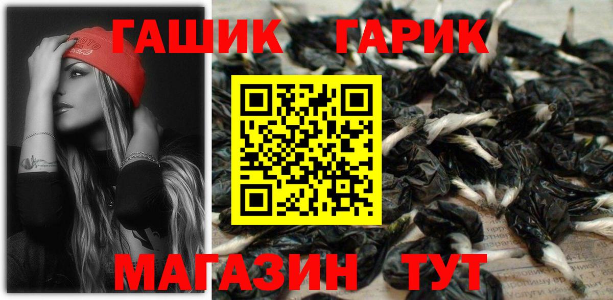 ГАШ  ГАШИШ Cannabis  Армавир  Вход с VPN  ГАШИШ Изолятор 