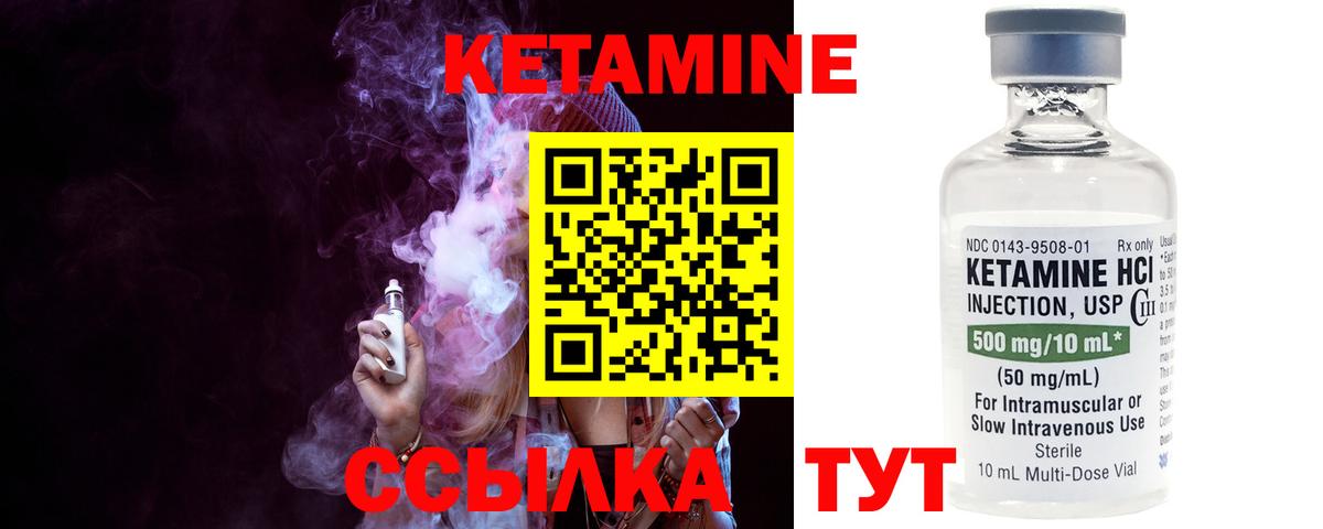 Армавир  Кетамин ketamine  Вход с VPN 
