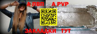 а пвп мука Ливны