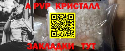 а пвп мука Ливны