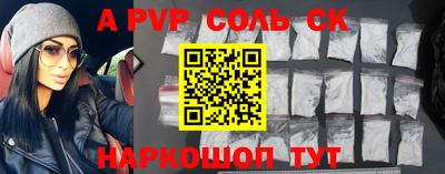 а пвп мука Ливны