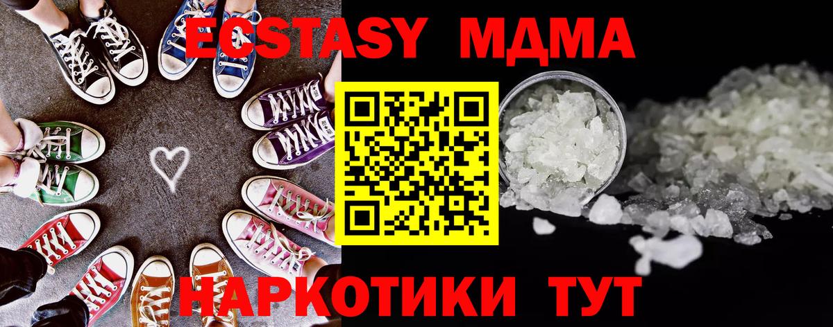 MDMA  MDMA молли  Вход с VPN  Армавир 