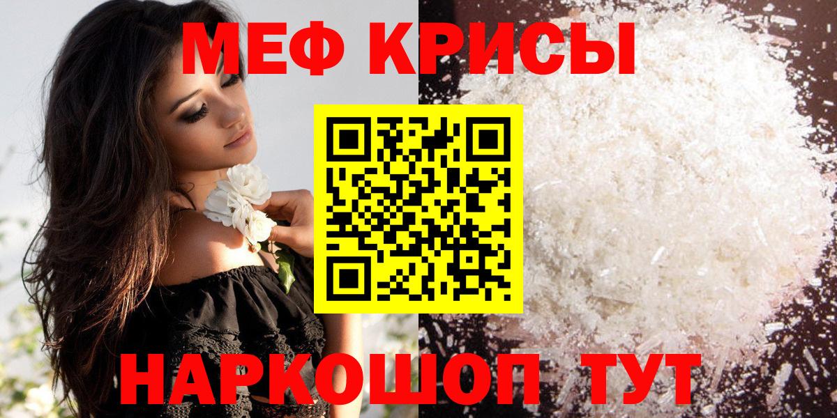 МЯУ-МЯУ  Вход с VPN  Мефедрон мука  Армавир  Меф mephedrone 