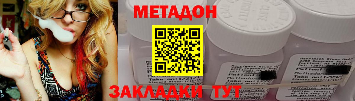 Метадон белоснежный  Вход с VPN  Армавир  МЕТАДОН мёд 