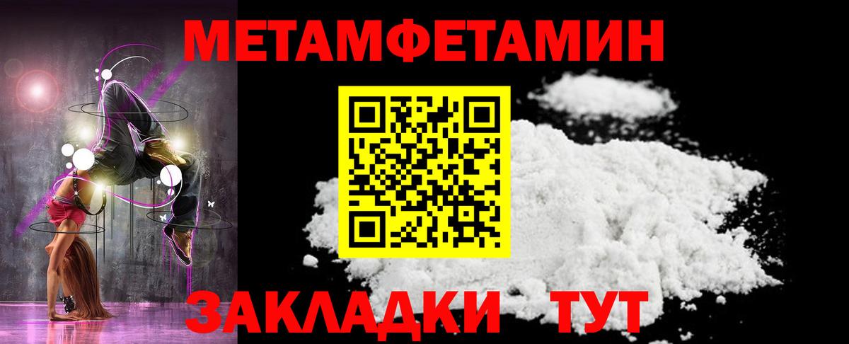Армавир  Метамфетамин витя  Вход с VPN 