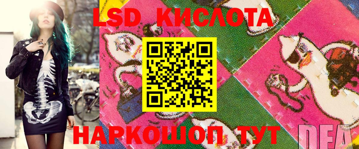 Наркотические марки 1,5мг Армавир